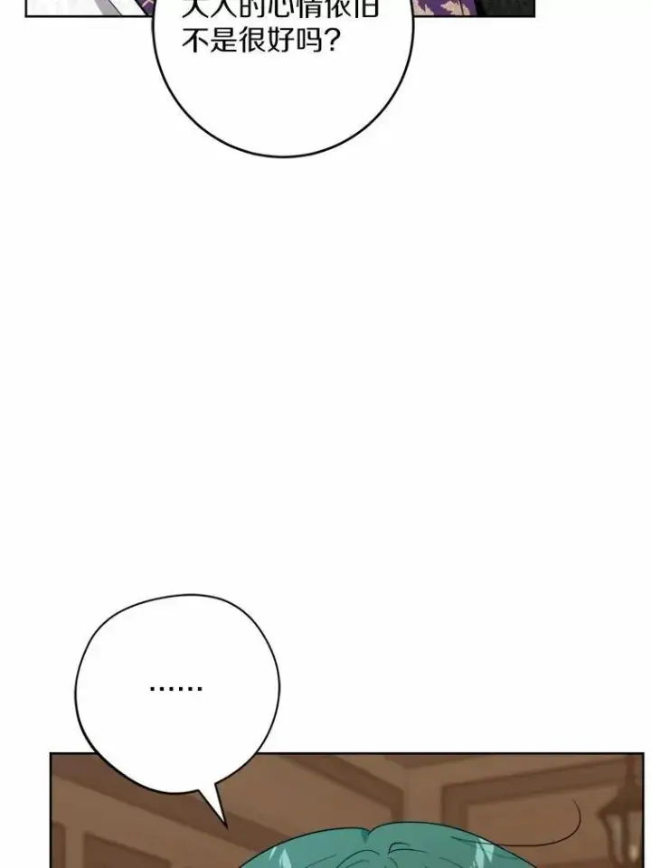 漫画《男主要我对他的黑历史负责》55.难搞的主人第45张图