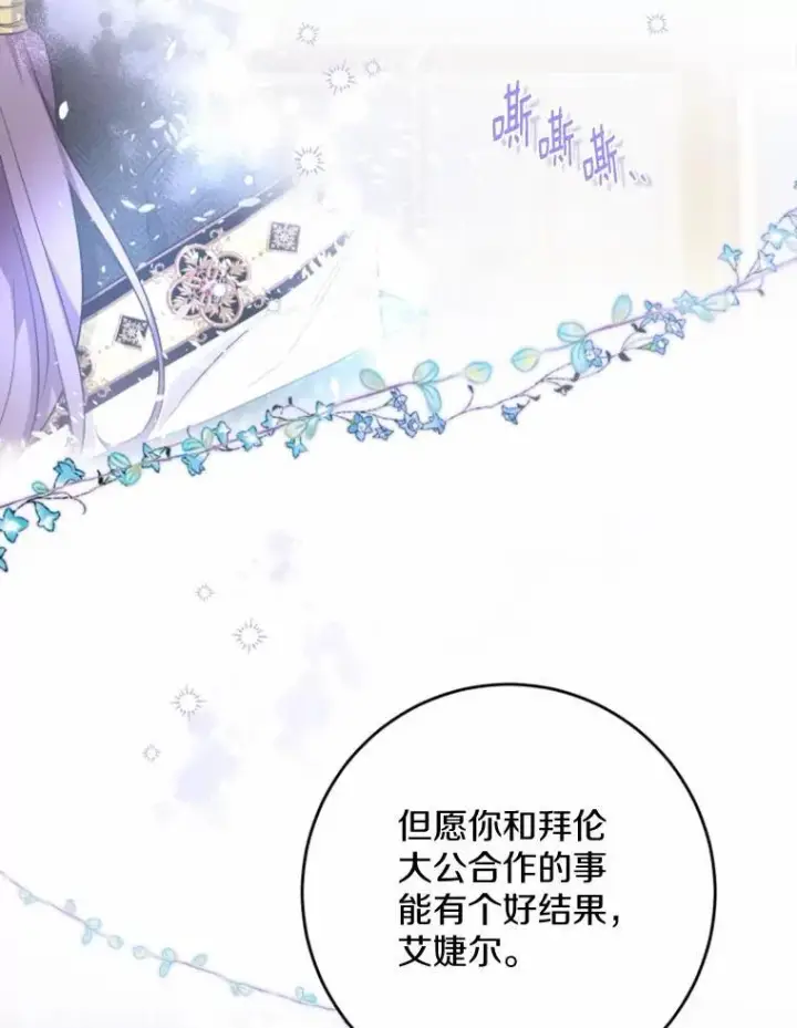 漫画《男主要我对他的黑历史负责》55.难搞的主人第6张图