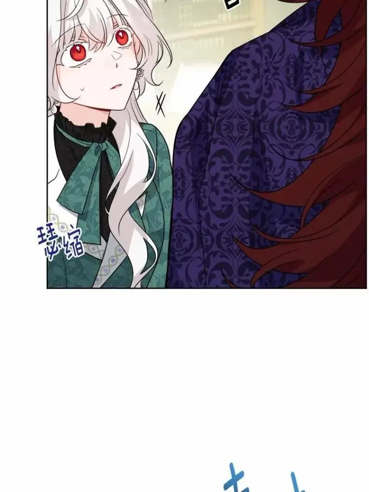 漫画《男主要我对他的黑历史负责》56.不速之客第11张图
