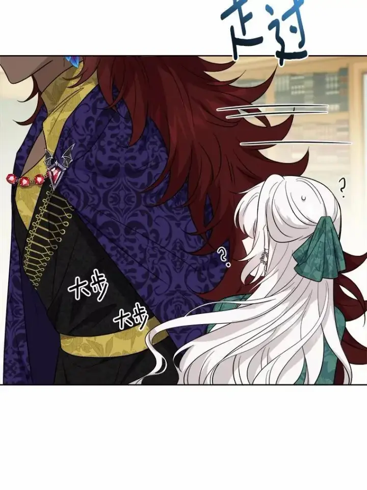 漫画《男主要我对他的黑历史负责》56.不速之客第12张图