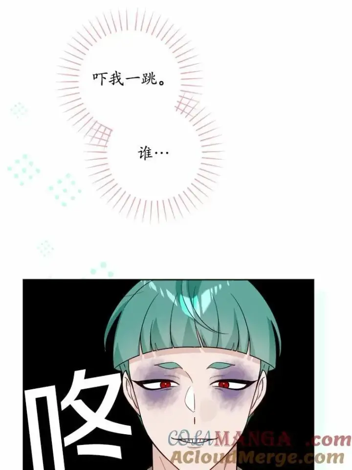 漫画《男主要我对他的黑历史负责》56.不速之客第16张图