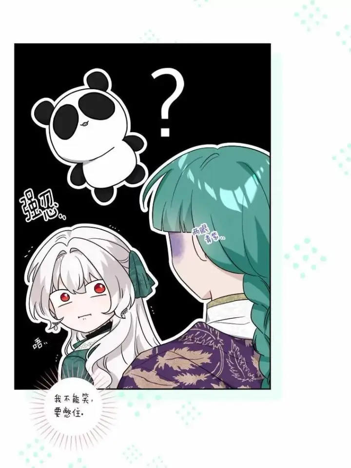 漫画《男主要我对他的黑历史负责》56.不速之客第18张图