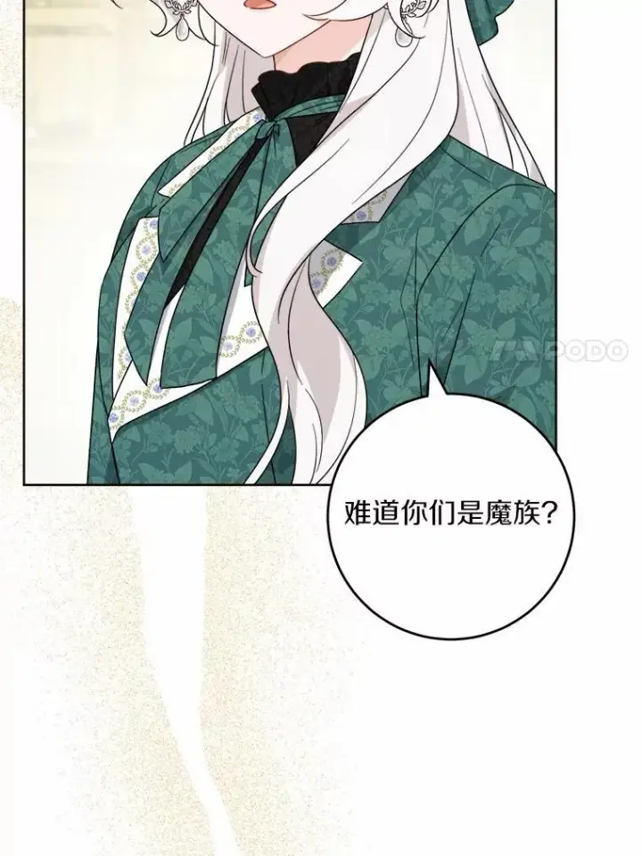 漫画《男主要我对他的黑历史负责》56.不速之客第23张图