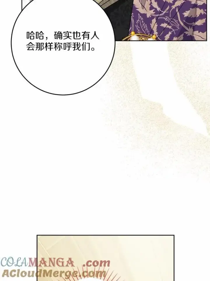 漫画《男主要我对他的黑历史负责》56.不速之客第25张图