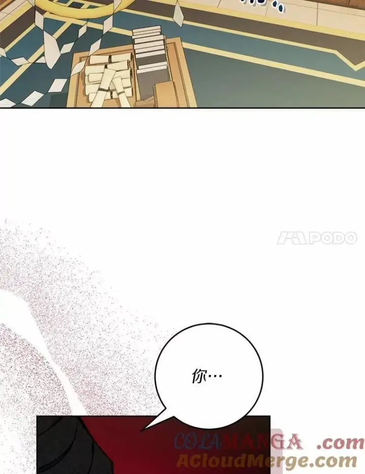 漫画《男主要我对他的黑历史负责》56.不速之客第37张图