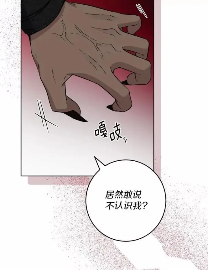 漫画《男主要我对他的黑历史负责》56.不速之客第38张图