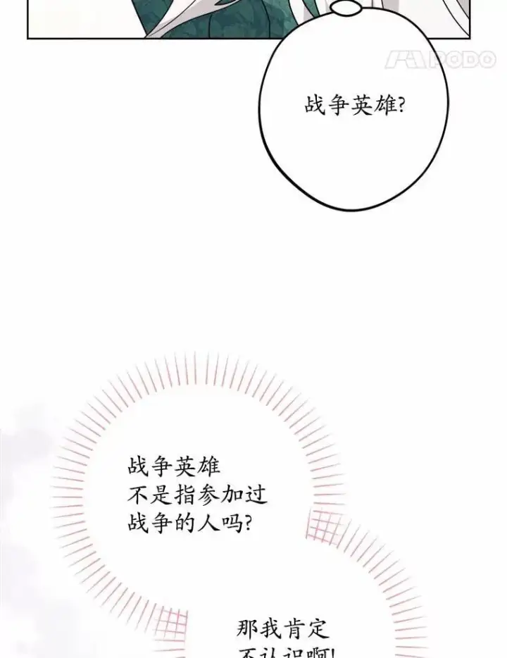 漫画《男主要我对他的黑历史负责》56.不速之客第44张图