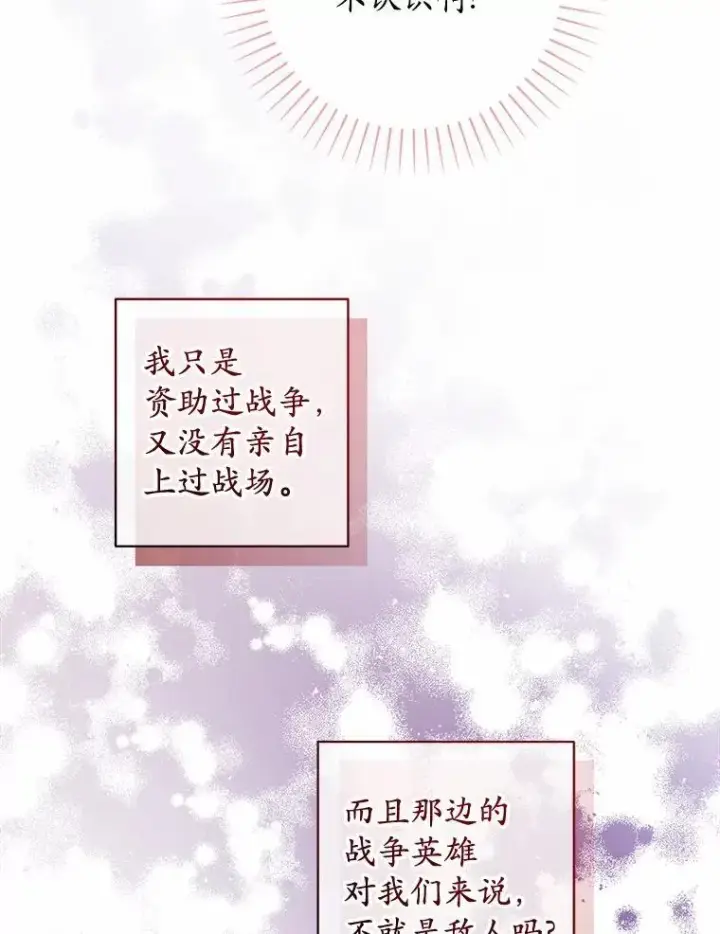 漫画《男主要我对他的黑历史负责》56.不速之客第45张图