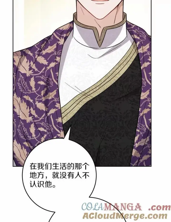 漫画《男主要我对他的黑历史负责》56.不速之客第49张图