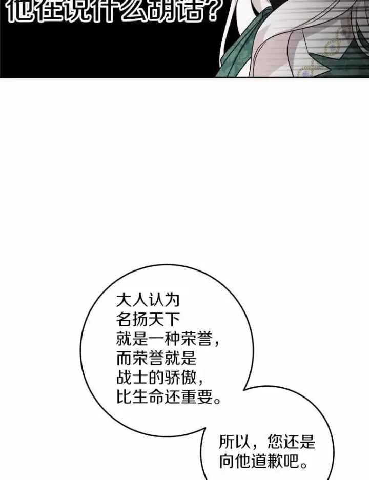 漫画《男主要我对他的黑历史负责》56.不速之客第51张图