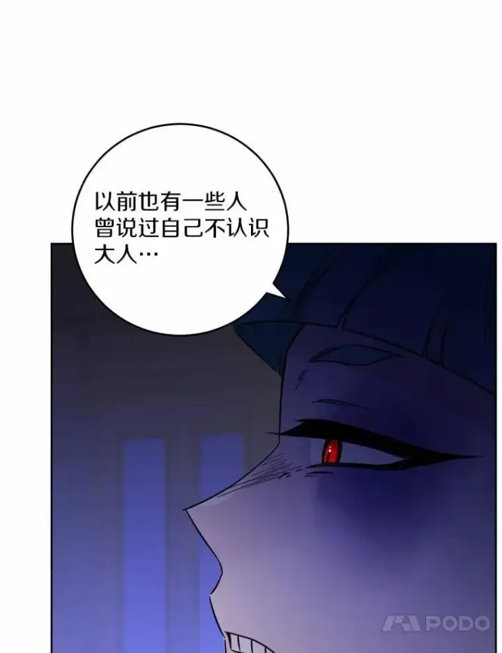 漫画《男主要我对他的黑历史负责》56.不速之客第53张图