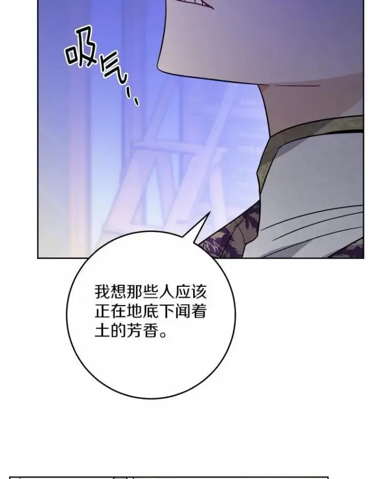 漫画《男主要我对他的黑历史负责》56.不速之客第54张图