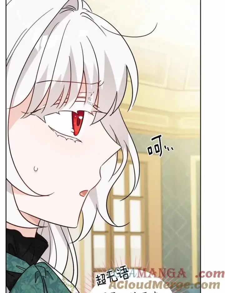 漫画《男主要我对他的黑历史负责》56.不速之客第55张图