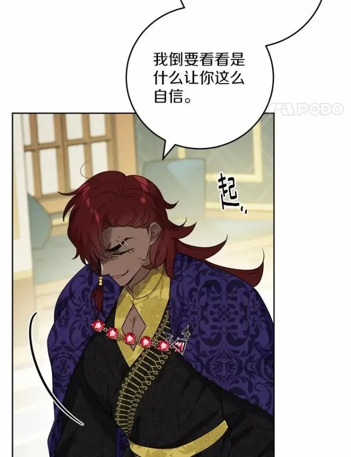 漫画《男主要我对他的黑历史负责》56.不速之客第57张图