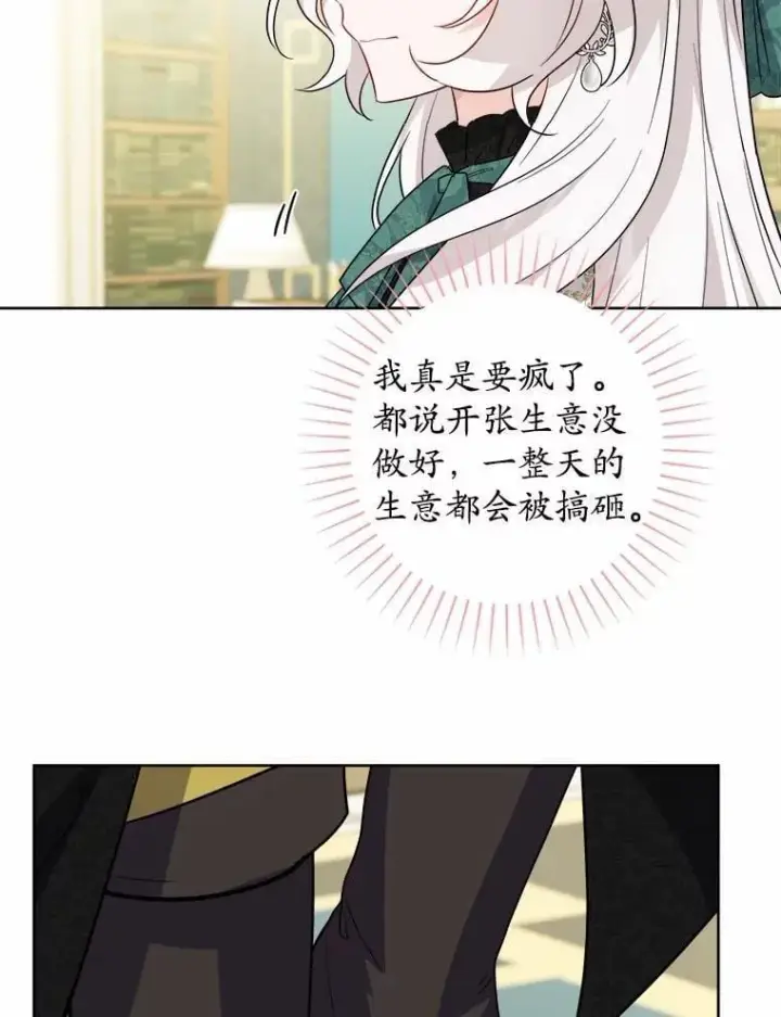 漫画《男主要我对他的黑历史负责》56.不速之客第59张图