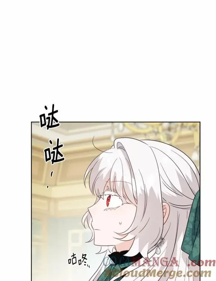 漫画《男主要我对他的黑历史负责》56.不速之客第61张图