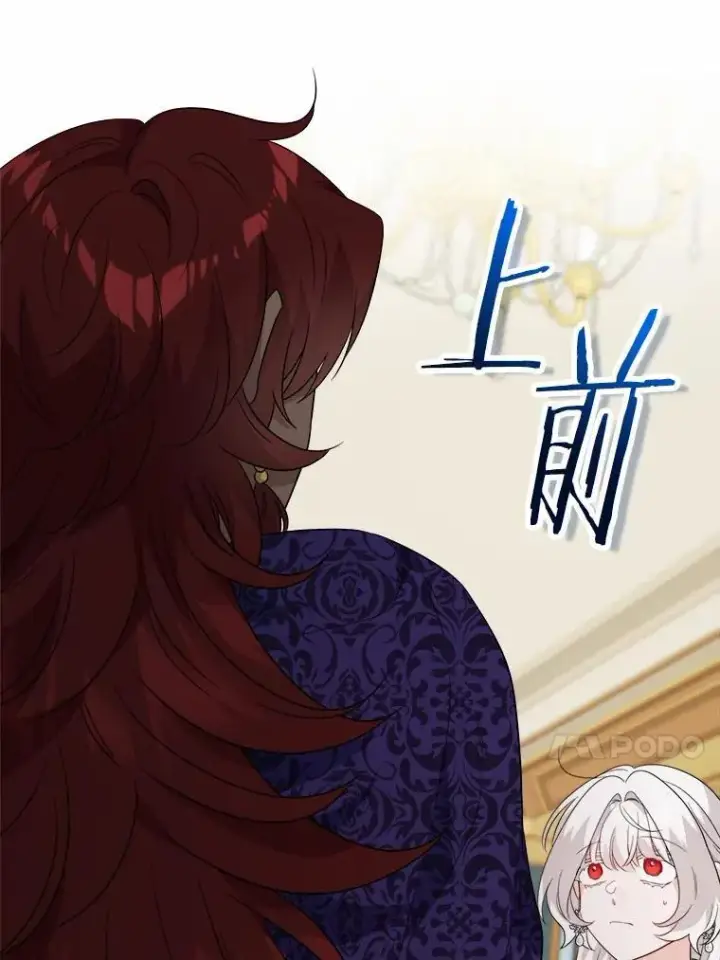 漫画《男主要我对他的黑历史负责》56.不速之客第63张图