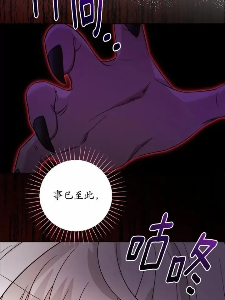 漫画《男主要我对他的黑历史负责》56.不速之客第65张图