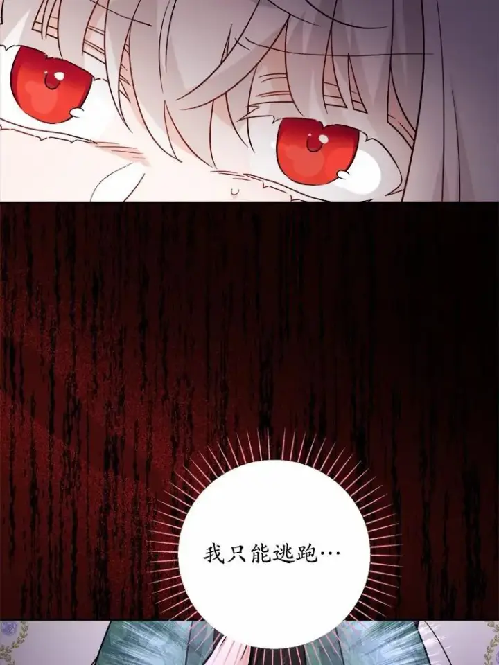 漫画《男主要我对他的黑历史负责》56.不速之客第66张图