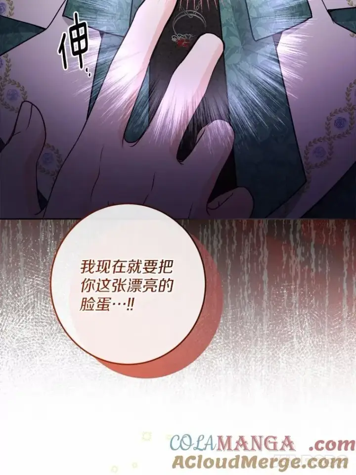 漫画《男主要我对他的黑历史负责》56.不速之客第67张图