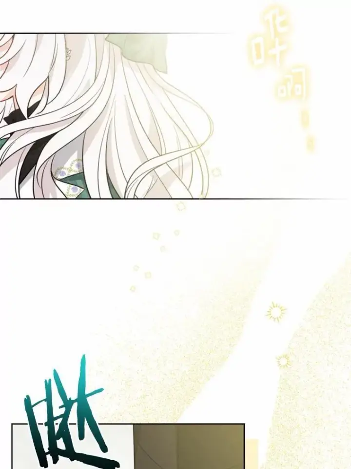 漫画《男主要我对他的黑历史负责》56.不速之客第68张图