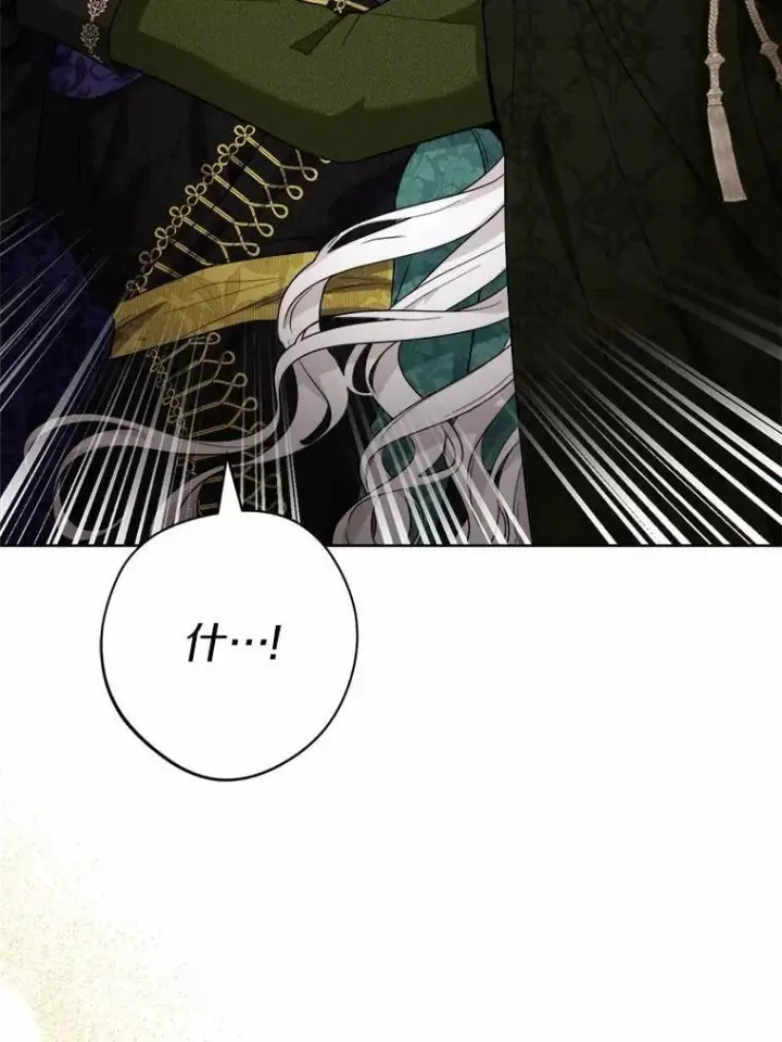 漫画《男主要我对他的黑历史负责》56.不速之客第72张图