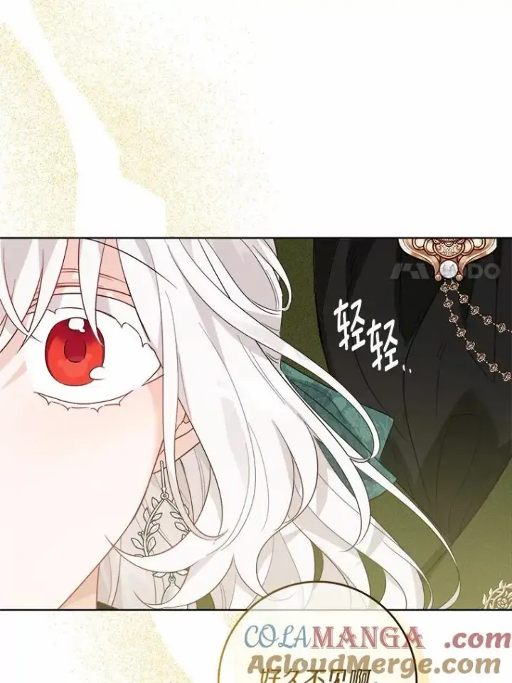 漫画《男主要我对他的黑历史负责》56.不速之客第73张图
