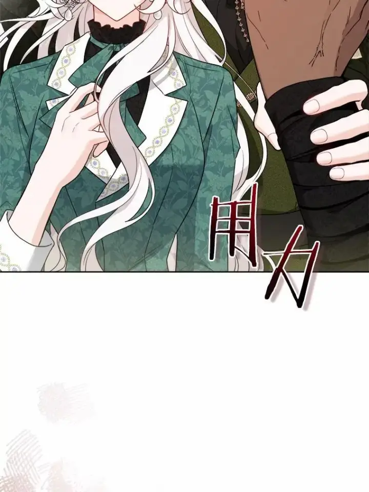 漫画《男主要我对他的黑历史负责》56.不速之客第75张图