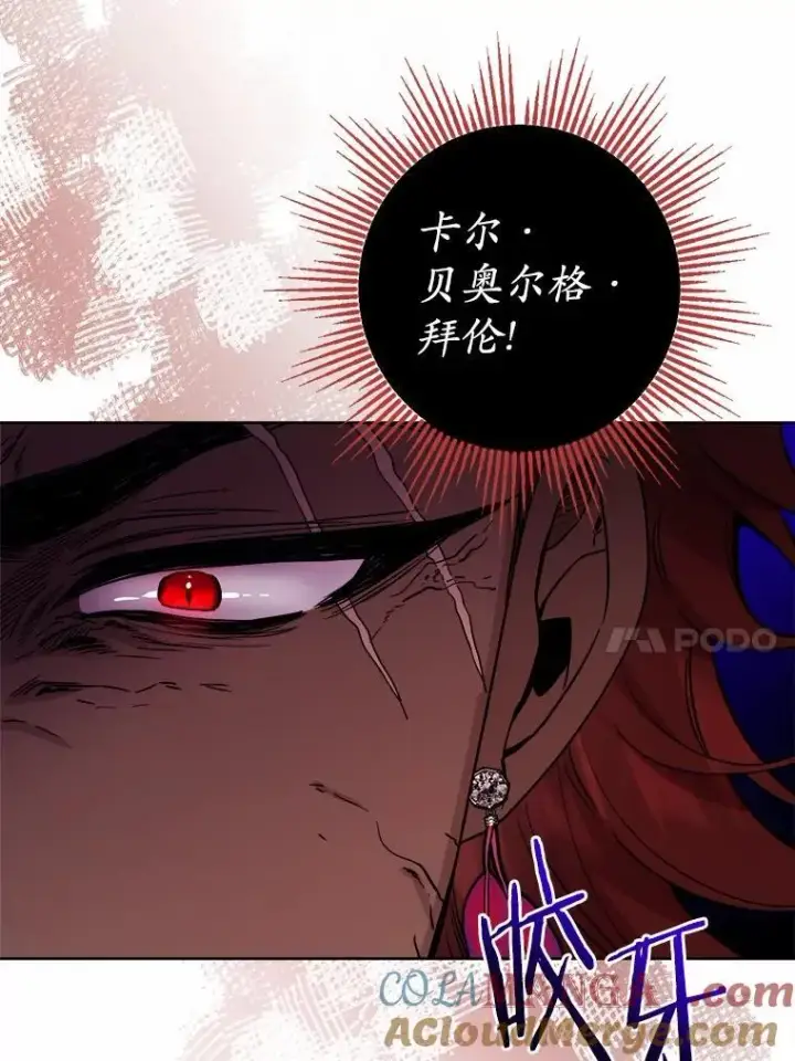 漫画《男主要我对他的黑历史负责》56.不速之客第76张图