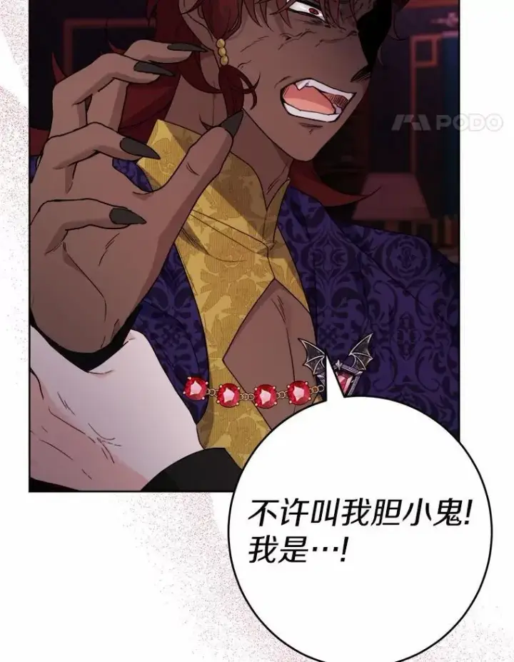 漫画《男主要我对他的黑历史负责》56.不速之客第83张图