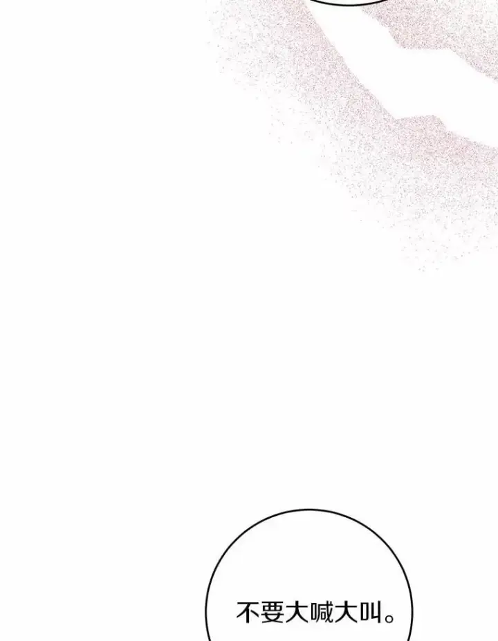漫画《男主要我对他的黑历史负责》56.不速之客第84张图