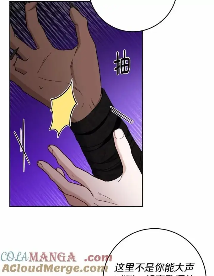 漫画《男主要我对他的黑历史负责》56.不速之客第85张图