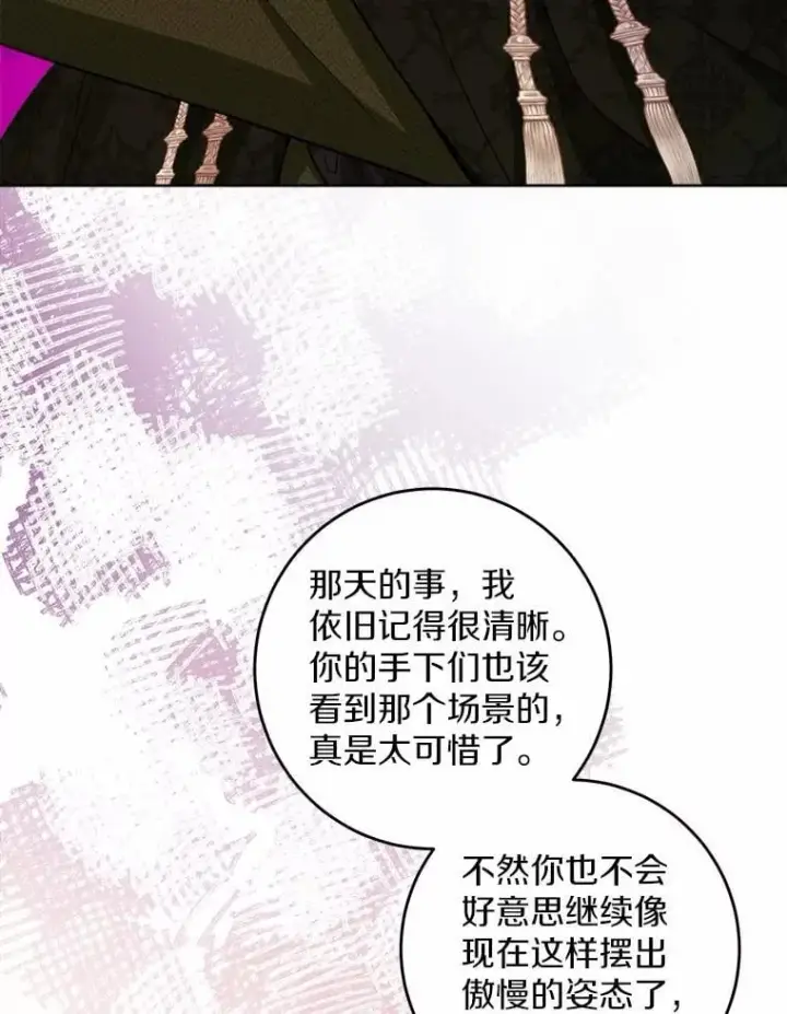 漫画《男主要我对他的黑历史负责》56.不速之客第90张图