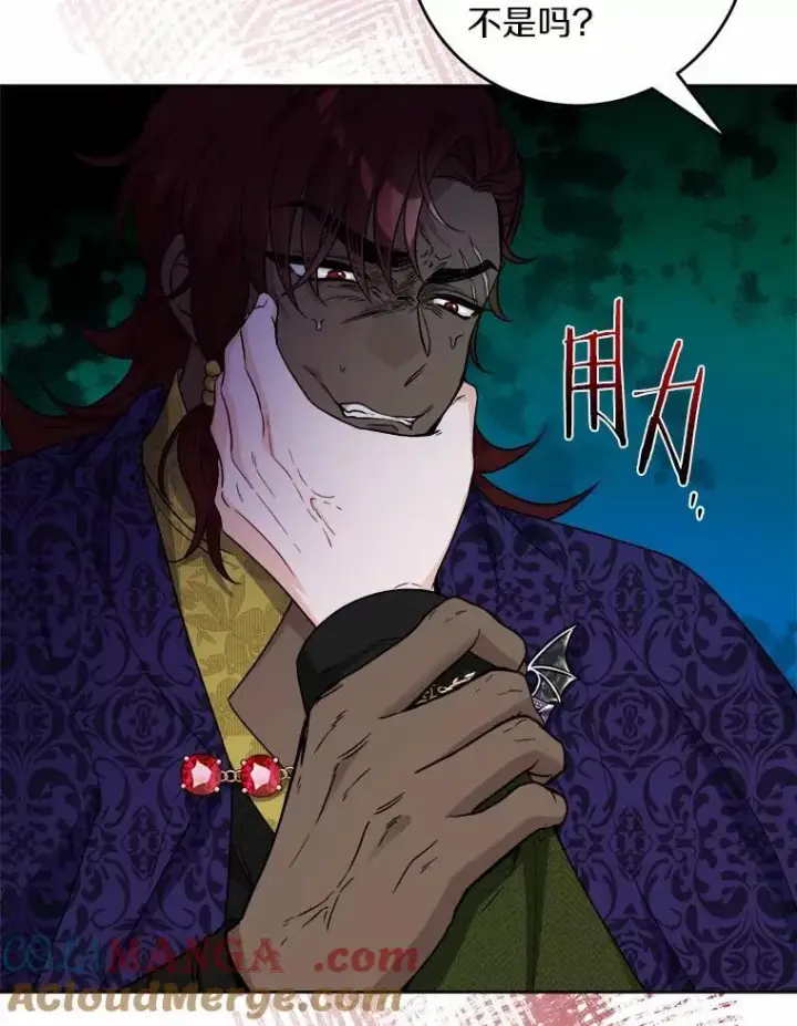漫画《男主要我对他的黑历史负责》56.不速之客第91张图