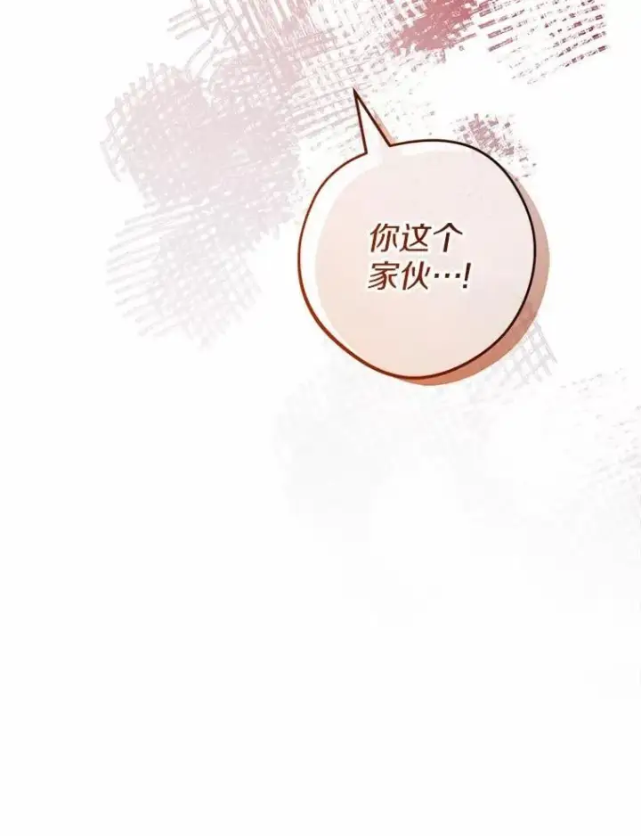 漫画《男主要我对他的黑历史负责》56.不速之客第92张图