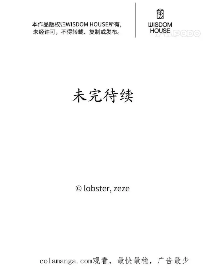 漫画《男主要我对他的黑历史负责》56.不速之客第93张图