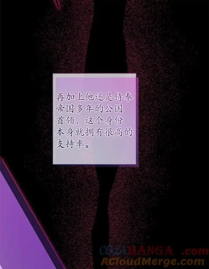 漫画《男主要我对他的黑历史负责》57.开张生意第10张图