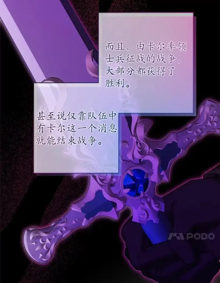漫画《男主要我对他的黑历史负责》57.开张生意第11张图