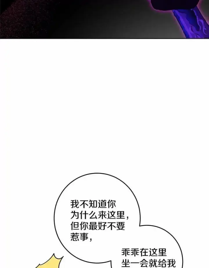 漫画《男主要我对他的黑历史负责》57.开张生意第12张图