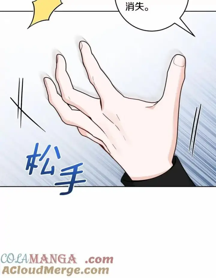 漫画《男主要我对他的黑历史负责》57.开张生意第13张图