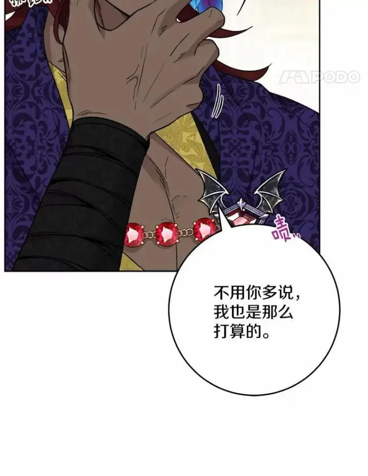 漫画《男主要我对他的黑历史负责》57.开张生意第15张图