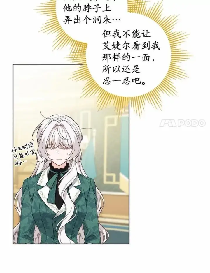 漫画《男主要我对他的黑历史负责》57.开张生意第18张图