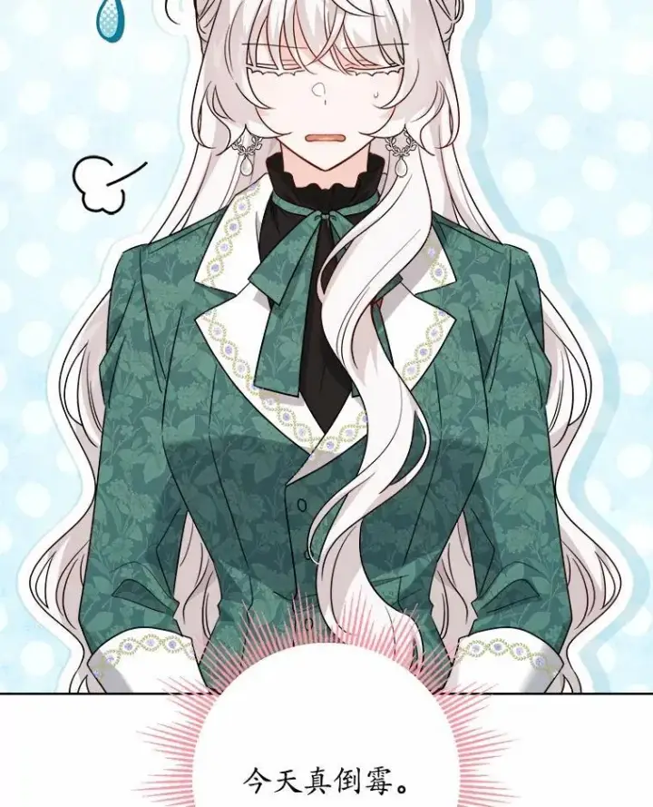 漫画《男主要我对他的黑历史负责》57.开张生意第2张图