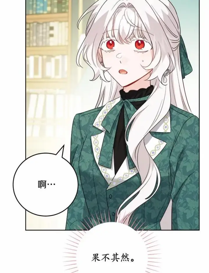 漫画《男主要我对他的黑历史负责》57.开张生意第23张图