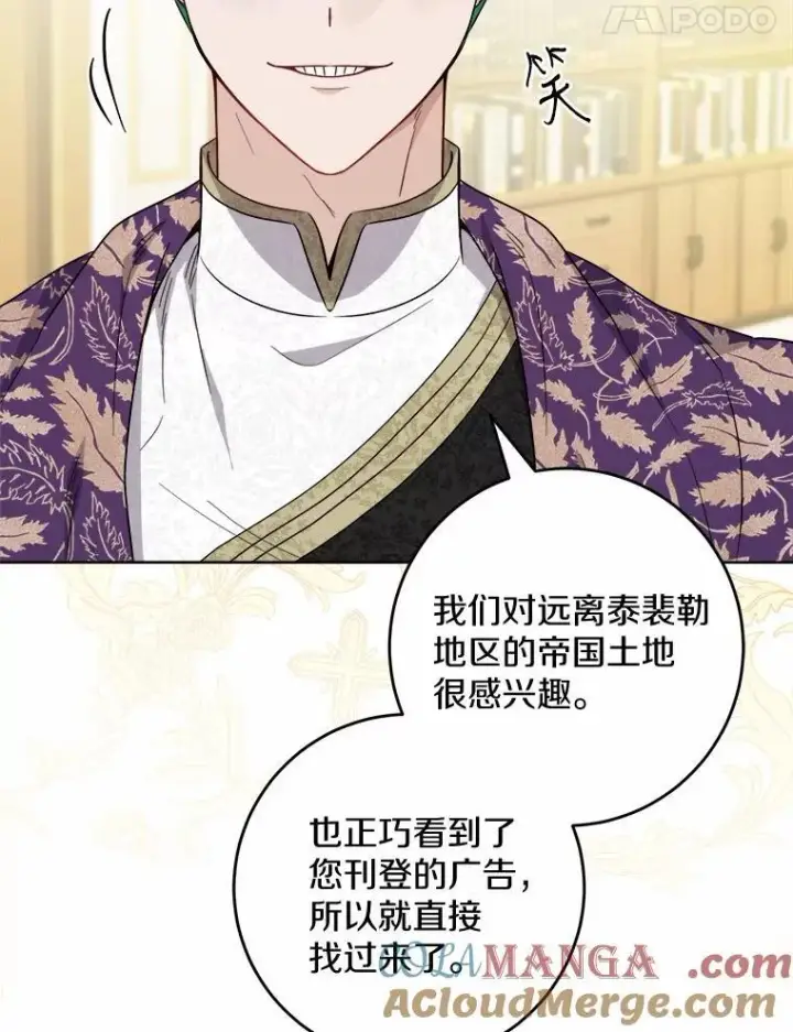 漫画《男主要我对他的黑历史负责》57.开张生意第25张图