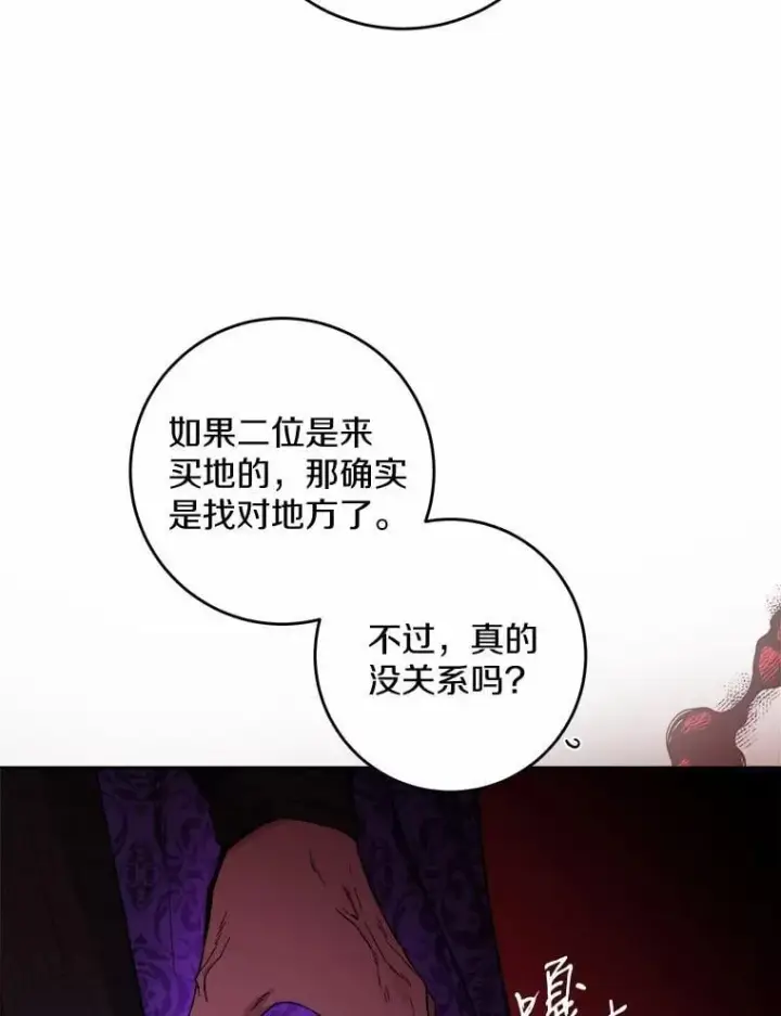 漫画《男主要我对他的黑历史负责》57.开张生意第26张图