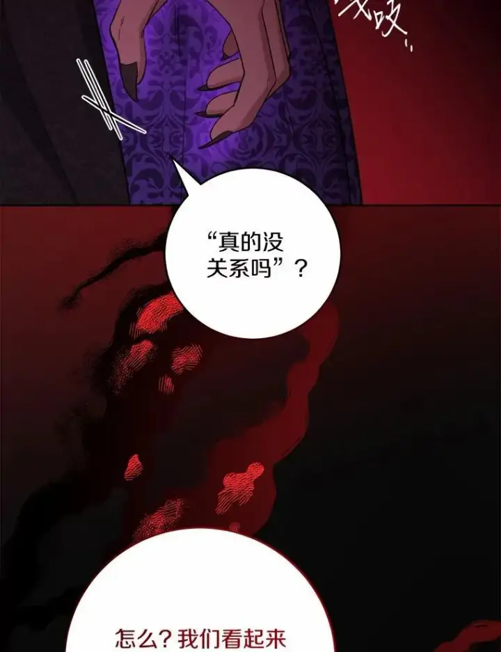 漫画《男主要我对他的黑历史负责》57.开张生意第27张图