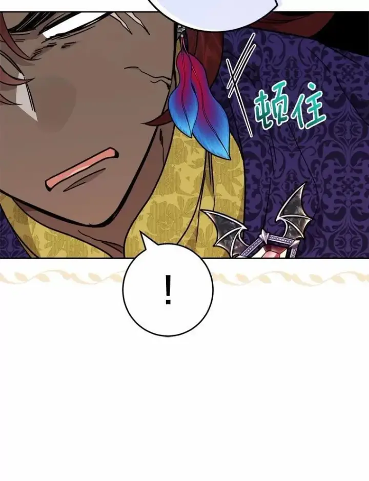 漫画《男主要我对他的黑历史负责》57.开张生意第30张图