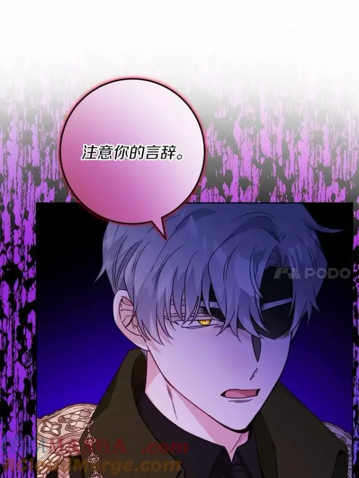 漫画《男主要我对他的黑历史负责》57.开张生意第31张图