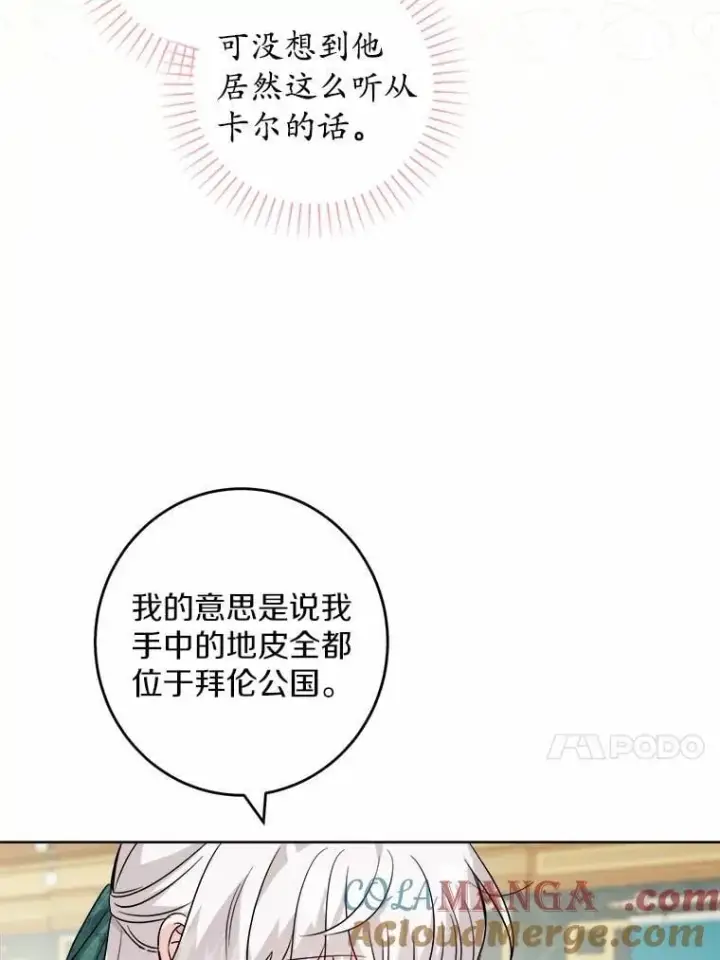漫画《男主要我对他的黑历史负责》57.开张生意第34张图